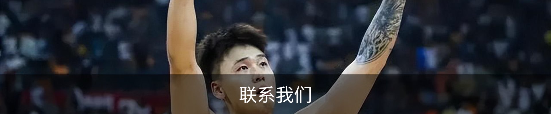 联系我们
